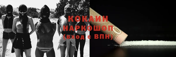 кокаин премиум Киреевск