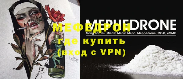 мяу мяу кристалл Балабаново