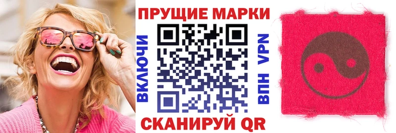 Наркотические марки 1500мкг  Заозёрный 